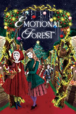 【note更新】Private Open House 2024『Emotional Forest』　開催レポート